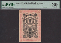 First National Bank, Korea, 10 Sen, 1904, no serial number, tape, in PMG holder 20, very fine, very scarce
BNB...