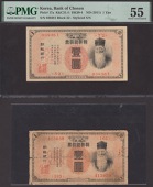 Bank of Chosen, 1 Yen (2), ND (1915), serial numbers 039381 and 413638, first in PMG holder 55, about uncirculated,...