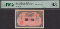 Bank of Chosen, 10 Sen, 1916, block 12, in PMG holder 63, choice uncirculated, scarce in this lovely grade
BNB...