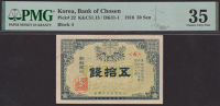 Bank of Chosen, 50 Sen, 1916, block 4, in PMG holder 35, choice very fine, very scarce and an attractive...