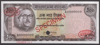Bangladesh Bank, specimen 100 Taka, ND (1973), serial number A0000000, red SPECIMEN overprint and De La Rue ovals,...