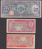 Bank of Korea, South Korea, 1, 5, 10, 100, and 1000 Won, ND (1953), blocks/serial numbers 20, 37, C96305399C,...