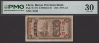 Hunan Provincial Bank, 300 Cash, 1936, serial number 0129046, Hunan University Library on obverse, in PMG holder 30,...