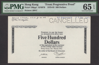 Hong Kong & Shanghai Banking Corporation, a black-and-white obverse die proof $500, 31 March 1982, no serial number,...