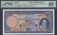 Banco Nacional Ultramarino, Macau, colour trial 500 Patacas, 1979, zero serial number, two cancellation holes, red...