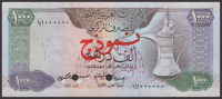 United Arab Emirates Central Bank, specimen 1000 Dirhams, 1982, serial number A/1 000000, specimen number 357, red...