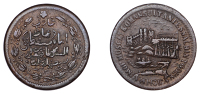 Muscat and Oman, Faisal bin Turkee, Twelfth-Anna, AH 1311 (1894), Muscat (Cordry SC1; KM 1). Even brown patina, good...