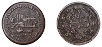 Muscat and Oman, Faisal bin Turkee, Twelfth-Anna, AH 1311 (1894), Muscat (Cordry SC1; KM 1). Even brown patina, very...