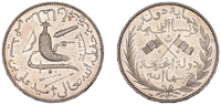 Comoro Islands, French Colony, in the name of Said Ali bin Said Omar of Bambao, 5 Francs, AH 1308 (1891), Paris...