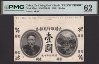 Ta-Ching Government Bank, obverse and reverse die proofs and design elements for 1 Dollar, 1 October 1909, black and...