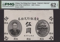 Ta-Ching Government Bank, obverse and reverse die proofs and design elements for 5 Dollars, 1 October 1909, black...