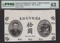 Ta-Ching Government Bank, obverse and reverse die proofs and design elements for 10 Dollars, 1 October 1909, black...