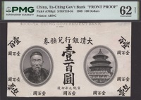 Ta-Ching Government Bank, obverse and reverse die proofs and design elements for 100 Dollars, 1 October 1909, black...