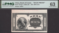 Bank of Communications, obverse black-and-white proof for 500 Cents, 1915, no serial numbers or signatures, selvage...
