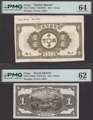 China Specie Bank, obverse and reverse die proofs for 1 Dollar, Shanghai, October 1922, no serial numbers or...