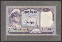 Nepal Rastra Bank, obverse composite essay for 5 Rupees, ND (1969), serial number 000000, partially hand-painted,...