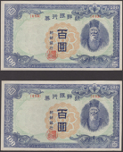 Bank of Chosen, 100 Won (10), ND (1947), series 48A, uncirculated (10 notes)
BNB B428f, Pick 46b	 HK$1,500-HK$2,000