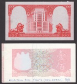 Hong Kong & Shanghai Banking Corporation, a reverse die proof and a booklet of obverse progressive proofs (4) for...