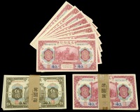 Bank of Communications, 5 Yuan (78) and 10 Yuan (141), Shanghai, 1914, with 55 of the former and 100 of the latter...