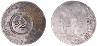 Scotland, NEW LANARK (Lanarkshire), Lanark Mills, a MEXICO, Charles IIII, 8 Reales, 1794fm, Mexico City, obv....
