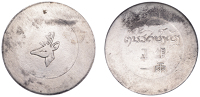 China, Yunnan, Tael, undated (c. 1943-44), Hanoi mint (L&M 435; KM A3; Kann 939). Harshly cleaned with some...