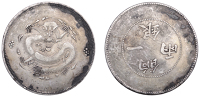 China, Sinkiang, Hsüan-t’ung Sar or Tael, undated (c. 1905-10), Sinkiang mint (L&M 811; KM Y7; Kann 1008)....
