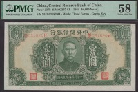 Central Reserve Bank of China, 10,000 Yuan, 1944, serial number M/D 031820H, in PMG holder 58, choice about...