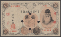 Bank of Japan, specimen 1 Yen, ND (1916), serial number 120013, block number 445, red MI HON overprints and four...