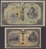 Bank of Japan, specimen 5 and 100 Yen, ND (1942), serial numbers 641757 and 254201, block numbers 86 and 187, red MI...