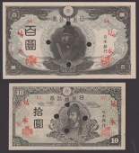 Bank of Japan, specimen 10 and 100 Yen, ND (1945), blocks 31 and 54, red MI HON overprints and four cancellation...