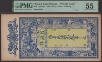 I Yuan Hsiang, Private Issue, remainder 3 Tiao, Po Hsing, ND (1921), no serial number, toning, tear, in PMG holder...