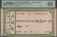 Ho Yuan Hsing, Private Issue, remainder 60 Tiao, Peng Lai, ND, no serial number, in PMG holder 62, uncirculated
BNB...