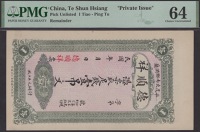Te Shun Hsiang, Private Issue, remainder 1 Tiao, Ping Tu, ND, no serial number, in PMG holder 64, choice...