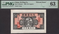 Ni Ping Fa, Private issue, 50 Coppers, 1929, in PMG holder 63, choice uncirculated
BNB Unlisted, Pick Unlisted	...
