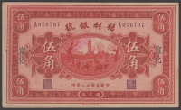 Foh Lee Bank, private issue, 50 Cents, 1933, serial number A076797, uncirculated and rare
BNB Unlisted, Pick...