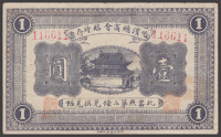 Harbin General Chamber of Commerce, 1 Yuan, 1919, serial number 116611, very fine, rare, a ‘radar’ serial number...