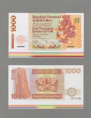 Standard Chartered Bank, Hong Kong, obverse and reverse archival photographs showing a proof for $1000 dated 1...