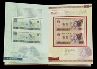 People’s Bank of China, the Booklet of the Fourth Set of Renminbi of the People’s Republic of China, comprising...