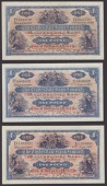 Clydesdale Bank Limited, £1 (5), 17 March 1937, 30 June 1937, 31 August 1938, 11 January 1939 and 23 August 1939,...