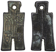 China, XIN DYNASTY, Wang Mang, Spade Money, c. 7-23 AD, 9.04g (Hartill 9.24). Very fine, rare	 £60-£80