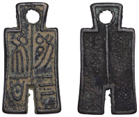 China, XIN DYNASTY, Wang Mang, Spade Money, c. 10-14, 6.15g (Hartill 9.22; FD 470-1). Very fine, rare	 £60-£80