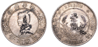 China, Republic, Sun Yat-Sen, ‘Memento’ Dollar, undated [1927] (L&M 48; KM Y.318). Some ink residue around...