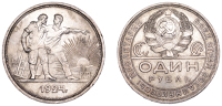 Russia, USSR, Rouble, 1924, St. Petersburg (KM 90.1). Lustrous and prettily toned, good extremely fine	 £100-£120