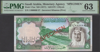 Saudi Arabian Monetary Agency, specimen 5 Riyals, ND (1976), serial number 1/000000, red SPECIMEN overprints,...