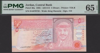 ERROR: Central Bank of Jordan, 5 Dinars, 1995, serial number DA879733, with significant insufficient inking error...
