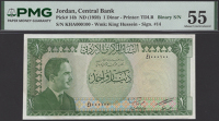 Central Bank of Jordan, 1 Dinar, ND (1959), serial number KHA000100, Shafik and Al Nabulsi signatures, tear repair,...