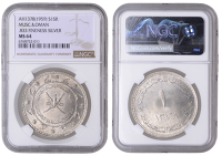 Muscat and Oman, Sa’id bin Taimur, Saidi Riyal, AH 1378 (1959), struck in .833 silver, London (Dav. 283; KM 31)....