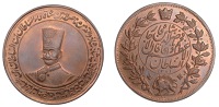 Iran, 50th Anniversary of the Accession of Naser al-Din Shah, AH 1313 (1896), a bronze medal, unnamed, 50mm. Much...