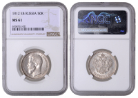 Russia, Nicholas II, 50 Kopecks, 1912, St. Petersburg (KM 58.1). Extremely fine [Graded by NGC as MS 61]	 £100-£120