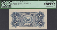Imperial Bank of Persia, reverse proof 1 Toman, ND (1920-22), perforated SPECIMEN, in PCGS holder 58 PPQ, choice...